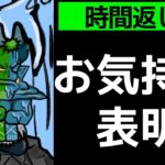 【期間限定】ロキ降臨が終了した日に復刻した件について【パズドラ】