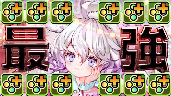 多色最強時代到来⁈クリスマスラビリループがぶっ壊れすぎた新凶兆【パズドラ】