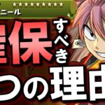 【今後使います】マガジンコラボガチャ購入解説!!微課金目線で徹底解説します。【パズドラ】