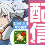 新億兆周回する！！【パズドラ】