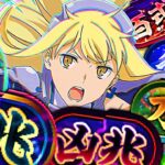 【どこでも勝てる】共通編成で新未知全制覇！パーフェクトアイズがヤバすぎた新億兆【パズドラ】