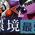 【環境1位】オメガモンより強い！裏極悪チャレンジ周回！ぶっ壊れワルりん編成！【パズドラ　極悪チャレンジ】