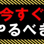 【今すぐやった方がいい】今日から取り掛からないと間に合わないかも!?全く手を付けていない方は要注意です。～1/18(土)付 今週のやり残しチェック～【パズドラ】