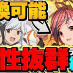 クレハ×ベル&ヘスティアで1500億火力ループ開催！新億兆を火力で壊せる！ベル難民必見！【パズドラ】