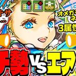【決着】第3属性追加はエアプ⁈バレンタインノアの強化はどうするのが正解？【パズドラ】