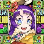 【ぷっ壊れ】600億＋確定陣⁈ 正月ルミエルがヤバすぎた新凶兆【パズドラ】