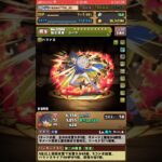 【パズドラ】GA文庫コラボガチャ　知らないコラボだけど引いた！？　5連2回目 #shortsvideo #shortsを上げてます