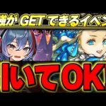 【環境最強】周年前で唯一引いて良いイベント！！バレンタインは絶対あのキャラをGETしよう！！【バレンタインイベント】【パズドラ実況】