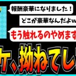 ダイケ、チャレンジ企画の報酬がショボいとクレームが効いてしまい拗ねてしまう。【パズドラ・Pからの挑戦状2】