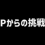 Pからの挑戦状の報酬がマズい？追加報酬決定→炎上？→山Pがツイートで言及・・・【パズドラ】