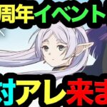 【死んでも石残せ！】パズドラ１３周年イベント予想がヤバ過ぎた！◯◯のために絶対魔法石温存です！【パズドラ】