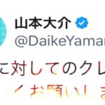【原因判明】パズドラーの民度とダイケの暴走がヤバすぎる件について【パズドラ】