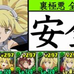 【裏極悪チャレンジ】リューアイズテンプレ+グラビティで安定クリア！アシスト難易度低め【パズドラ】