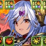 【最強復活】魔改造されたクレハがヤバすぎる【パズドラ】