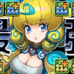 【ガチ最強】交換可能なぶっ壊れ！一兆倍の超絶火力で新億兆がおさんぽ余裕なのヤバすぎる【パズドラ】