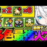 多色最強更新！？ボスの削りがエグすぎる！！クラウディア❌ガチャドラがダンボと部位破壊ボーナス持ちで新億兆で強い！！【新億兆攻略】【パズドラ実況】