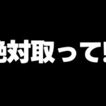 【取り忘れ注意】ガチでこれだけは取って…早めに手をつけないとヤバいです！オススメの難易度や編成も解説！【パズドラ】