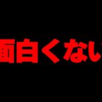 これマジで面白くない！！運営は絶対にこれは今後改善すべき！！【フェス限ヒロイン】【パズドラ実況】