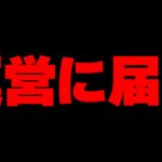 運営にガチで改善してほしい２つの本音を話します。【パズドラ】