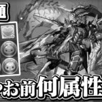 りんドロップを白黒にしてみたらまさかの展開に…【パズドラ】