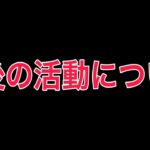 動画の収益が死んだ理由といつも応援してくる皆様へ