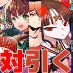 【知らないと大損】ガンホーコラボガチャを引く前に必ずコレを見てくれ【パズドラ】