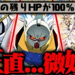 【本音】100%ダメージ？強くない。テミスはオメガモンと同じくらい強い？うんんん…