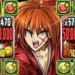 緋村剣心1,000億チャレンジがヤバすぎた【パズドラ】