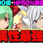 【新時代】1体で全員上限100億×50%自動回復ループ！？ベル×アテナで新億兆を15分台攻略！ベルヘス難民必見！【パズドラ】