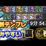 【🚨スタミナ1/2来るぞ‼️】ピィとメタドラ乱獲‼️バレンタインノアの裏億兆の最新テンプレ‼️（交換、周回、攻略、アテナ）【パズドラ】