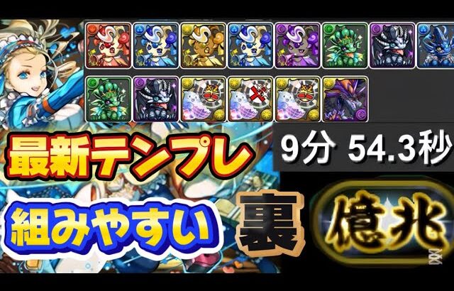 【🚨スタミナ1/2来るぞ‼️】ピィとメタドラ乱獲‼️バレンタインノアの裏億兆の最新テンプレ‼️（交換、周回、攻略、アテナ）【パズドラ】