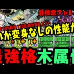 【新極悪】13周年フェス限『フリッグ』の力が半端ない【ダックス】【パズドラ実況】