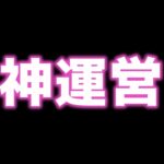 【朗報】13周年のパズドラ運営が”神運営”であることが確定しました。【パズドラ】