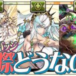 【パズドラ13周年】タイプバッジは実際強い？弱い？攻略向き？周回向き？徹底解説！！