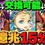 【新時代】新億兆をノアずらしで最速14分周回！！ガンダムぶっ壊れ過ぎてますｗｗｗ【パズドラ】