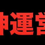 【神運営】フェス限×1配布決定！今強いフェス限TOP10がコチラ！みんなが欲しいのは？【パズドラ】