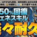 【不死身】1cで楽々耐久＋確定生成で壮絶火力！G-セルフパーフェクトパックが使いやすくて強すぎるぞ！！【新極悪チャレンジ】【ガンダムコラボ】
