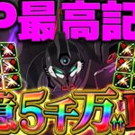 【世界記録】部位破壊21個×部位5個破壊=バグ確定。カバカーリーでエニグマ降臨がヤバすぎた件。【パズドラ】