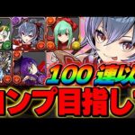 アシュリーは絶対２体確保しにいく！！魔法石500個以上で挑むバレンタインガチャの結果は？？【バレンタインイベント】【パズドラ実況】