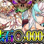 【引く前に見て】一回¥6,000のガチャで精神崩壊する成人男性【パズドラ】