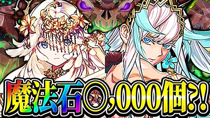 【引く前に見て】一回¥6,000のガチャで精神崩壊する成人男性【パズドラ】