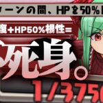 HP50%回復＋50%根性の無敵コンボがチートすぎるだろwww【パズドラ　ヴァレンタイン　アテナ】