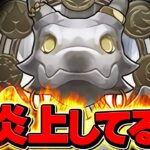 史上最低の前夜祭イベントが大炎上してる件。【パズドラ】