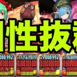 意外な組み合わせ『アテナ×スーリア』が強すぎる！新億兆で使ってみた　バレンタイン【パズドラ】