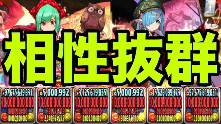 意外な組み合わせ『アテナ×スーリア』が強すぎる！新億兆で使ってみた　バレンタイン【パズドラ】
