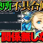 運営から交換所の不具合についてアナウンスが来ました。→知ってた。