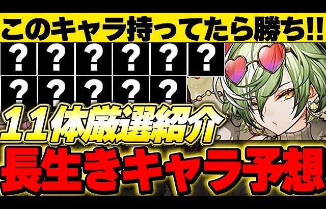 このキャラ引けたら勝ち！！バレンタインイベントの将来性あるキャラを１１体紹介！！【バレンタインイベント】【パズドラ実況】