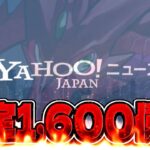 【悲報】ガンホーは被害者だった⁈ 超大手ニュースサイトにとんでもない暴露記事が出てしまう【パズドラ】