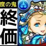 【最終評価】バレンタインノアは本当に必要？正直に話します【パズドラ】