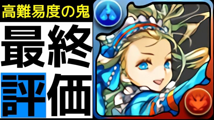 【最終評価】バレンタインノアは本当に必要？正直に話します【パズドラ】